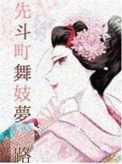 将夜小说桑桑人物专题图
